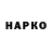 ГАШ ice o lator Zerguul Erso