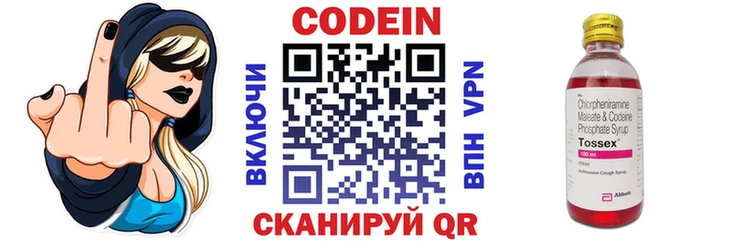 Кодеин напиток Lean (лин)  Печоры 