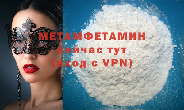 стаф Армянск