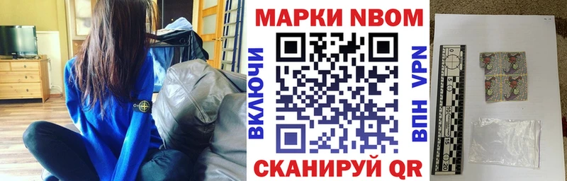 Марки N-bome 1500мкг  Печоры 